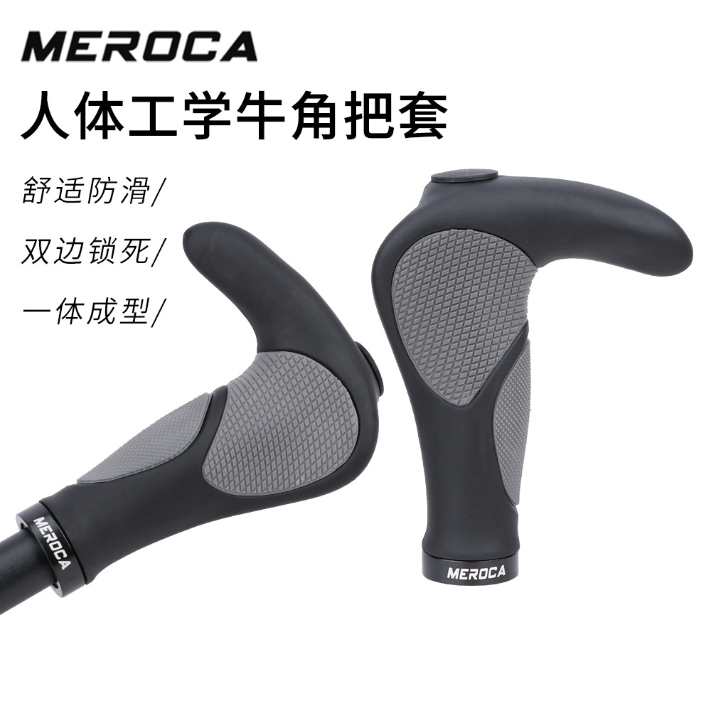 Bicycle Silicone Handle Set Mountain Bike Universal Handle Ergonomic Horn Handle Set Cycling Accessories