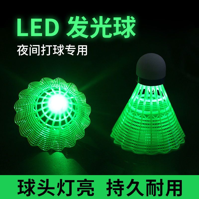 Luminous Badminton Windproof and Durable Led Night Light High Elastic Outdoor Goose Feather Training Ball