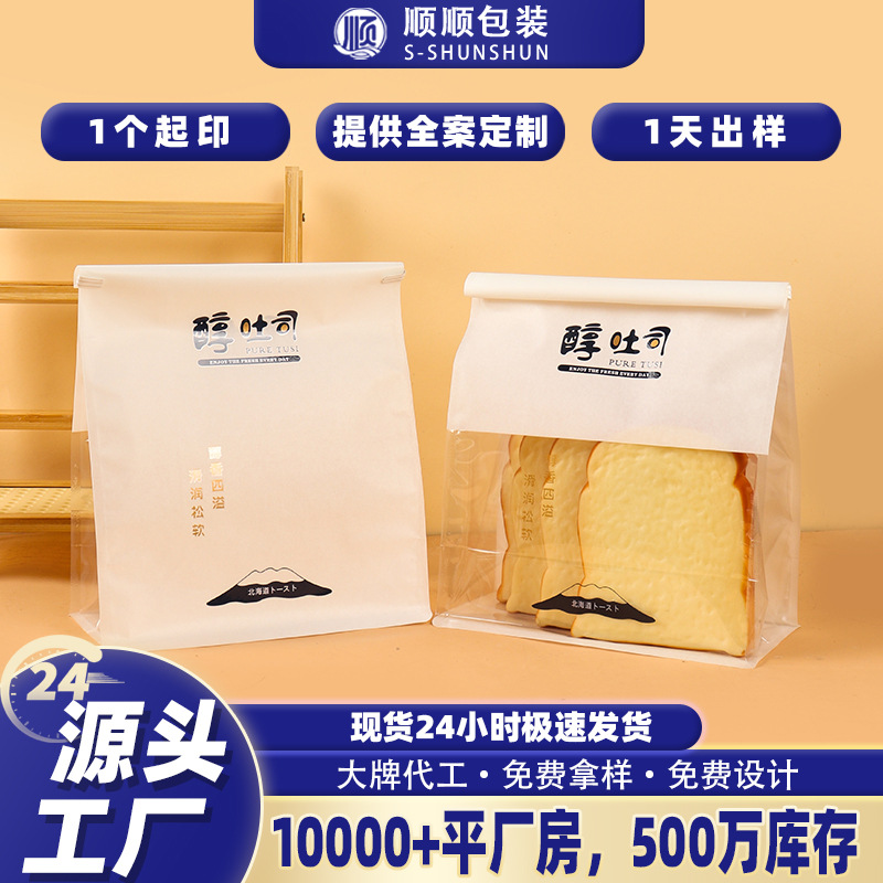 Toast Bag with Wire-Edged Eight-Side Sealing, Snowflake Pastry Packaging Bag, Transparent Window Self-Standing Snack Self-Sealing Bread Bag