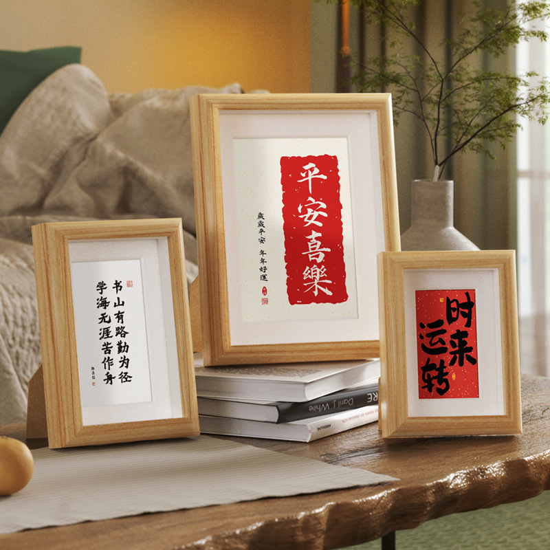 6 Inch Wooden Photo Frame Calligraphy Frame Fu Character Small Photo Frame DIY Frame Table Ornaments 6 Inch A4A3
