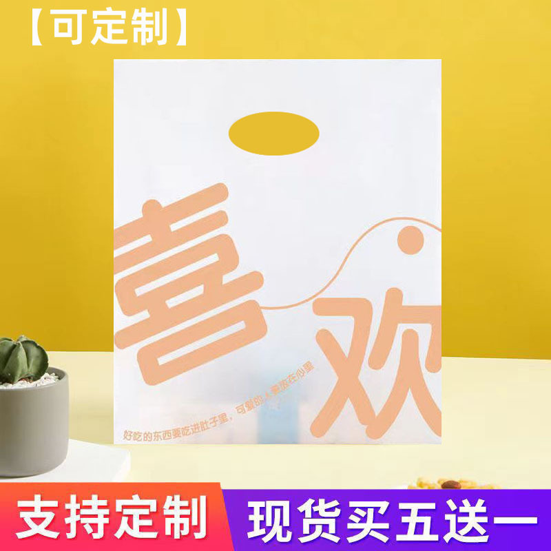 Takeaway Packaging Bag Food Grade Plastic Bag Baking Dessert Cake Bag Gift Handbag Packaging Bag Wholesale Creative