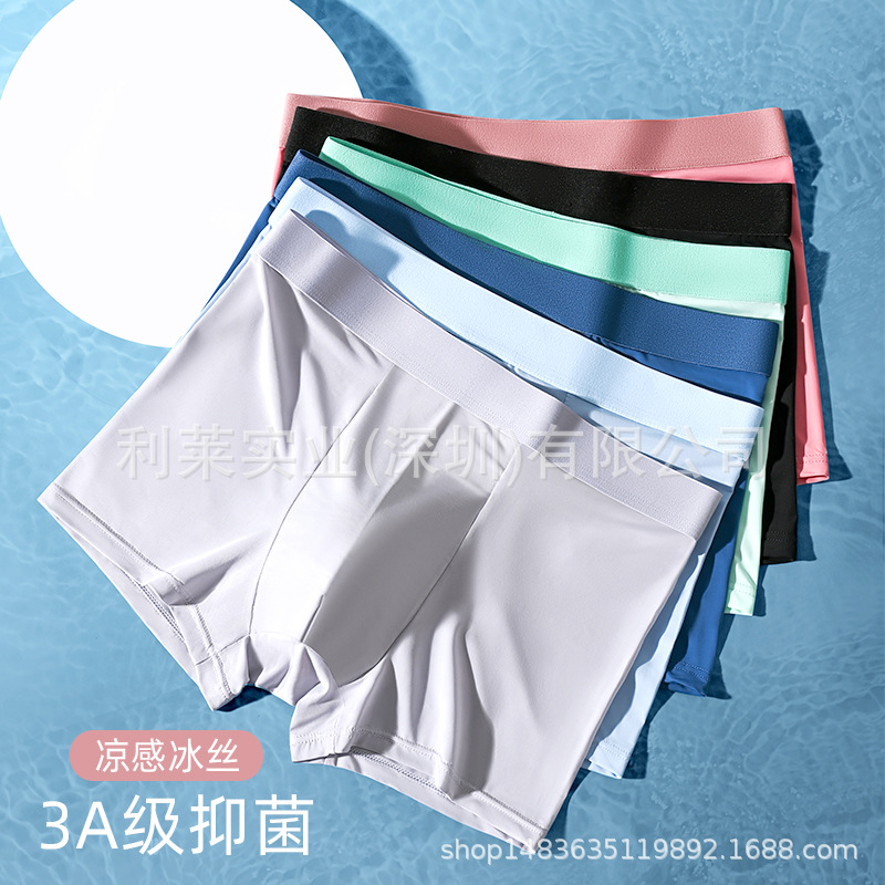Ice silk men's underwear summer thin shorts head plus size ice silk seamless breathable men's sports four-corner pants wholesale