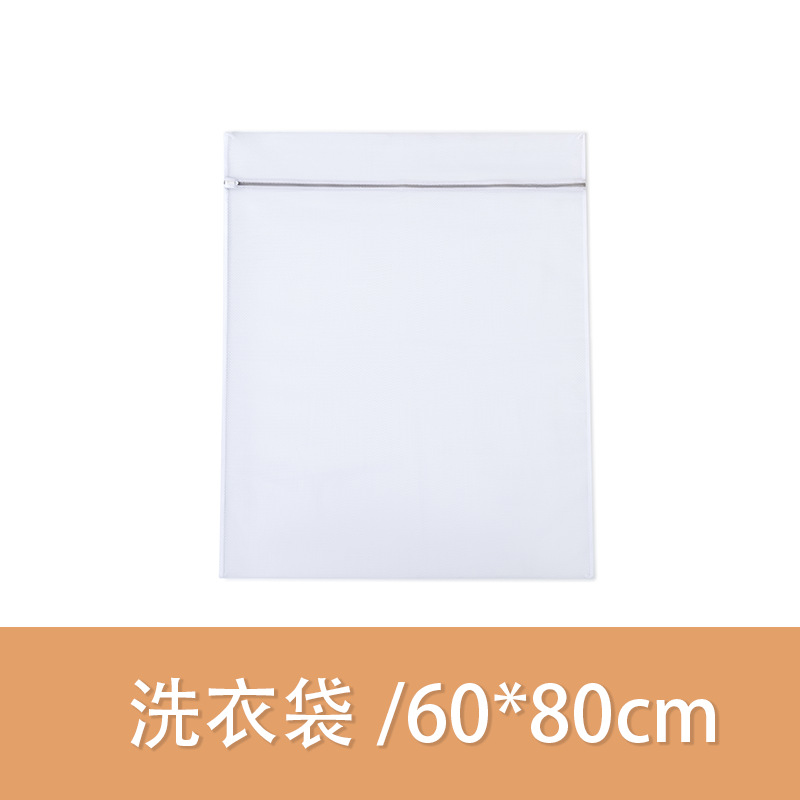 Picture of Anti-Deformation Household Quilt Large Size Laundry Bag Washing Machine Special Mesh Bag for Machine Washing Bed Sheet Quilt Cover Wholesale