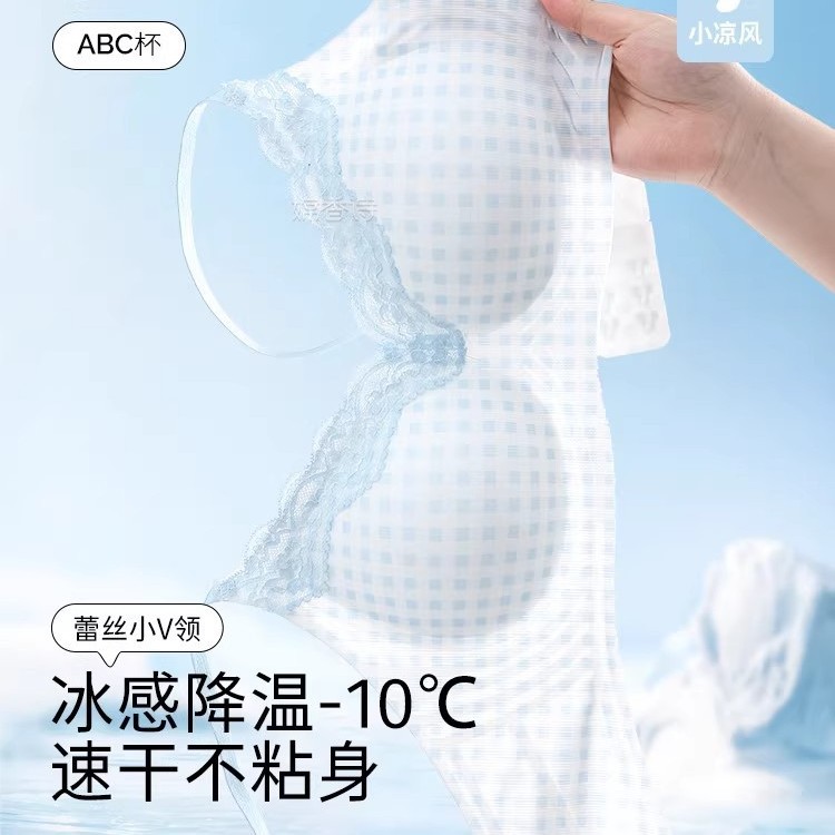 10A Antibacterial Intimates Women's Summer Thin Small Breast Push-Up Anti-Sagging Small Breeze Seamless Cool Breathable Bra