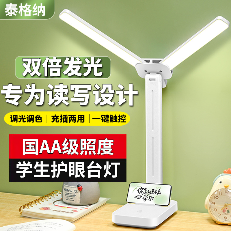 College Students' Dormitory Folding Table Lamp Learning Eye Protection Bedside Night Light LED Bedroom Eye Protection Children's Reading Lamp