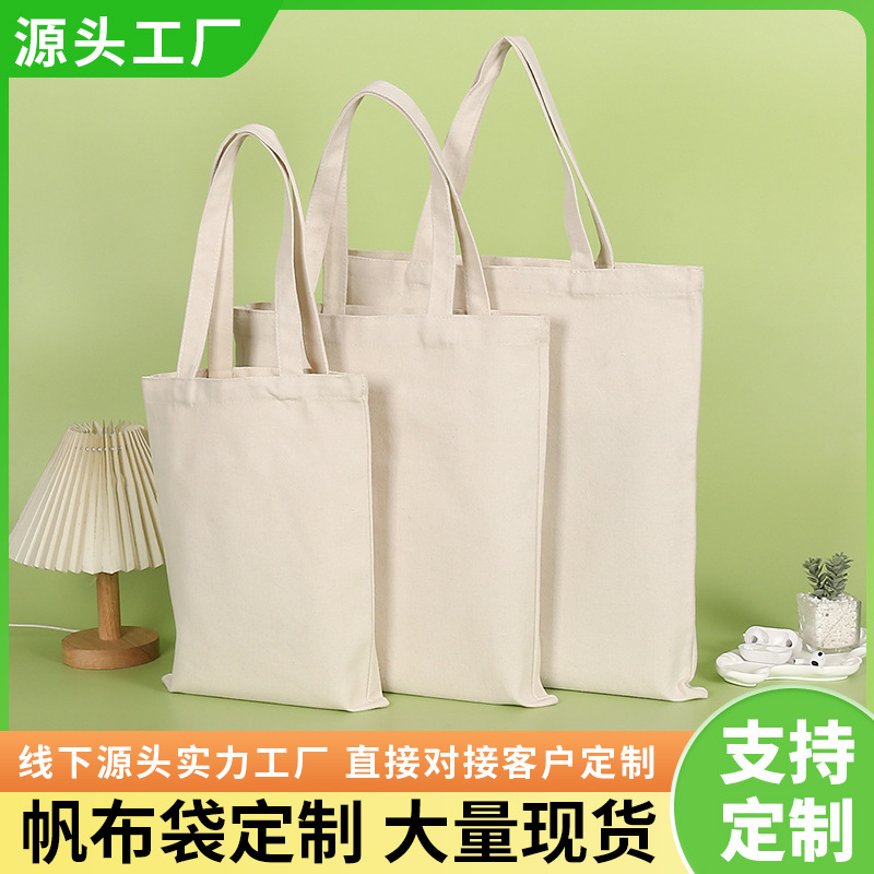 Canvas bag custom blank diy cotton bag student hand bag environmental protection bag custom factory wholesale canvas bag