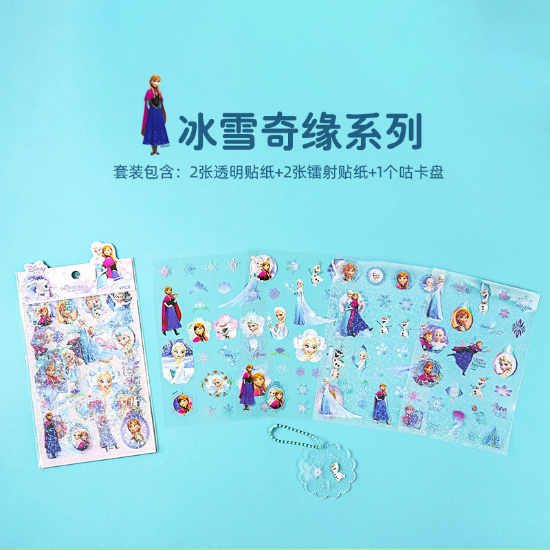 Picture of 4 Disney Guka Sticker Set Princess Cartoon Shining Laser Transparent Pvc Stickers Handbook Materials Wholesale