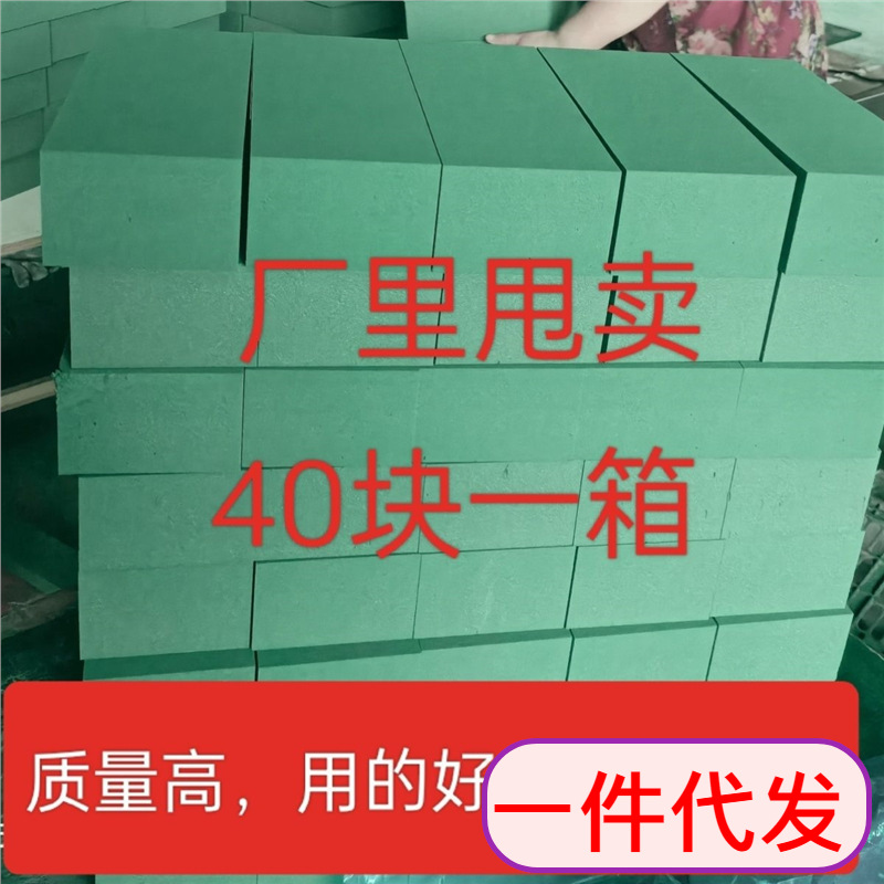 Flowers Dried Flower Flower Mud 40 Blocks Reinforced Flower Shop Special Absorbent Wedding Universal DIY Flower-arranging Flower Mud Blocks