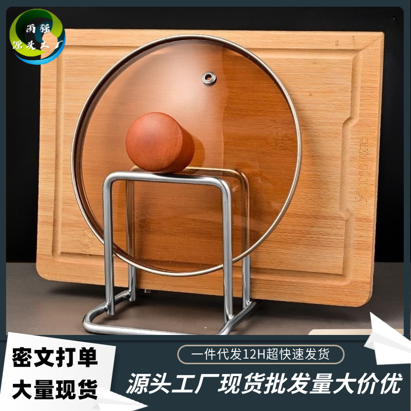 Pot Lid Rack Stainless Steel Chopping Board Rack Kitchen Desktop Chopping Board Storage Rack Household Chopping Board Pot Lid Draining Storage Rack