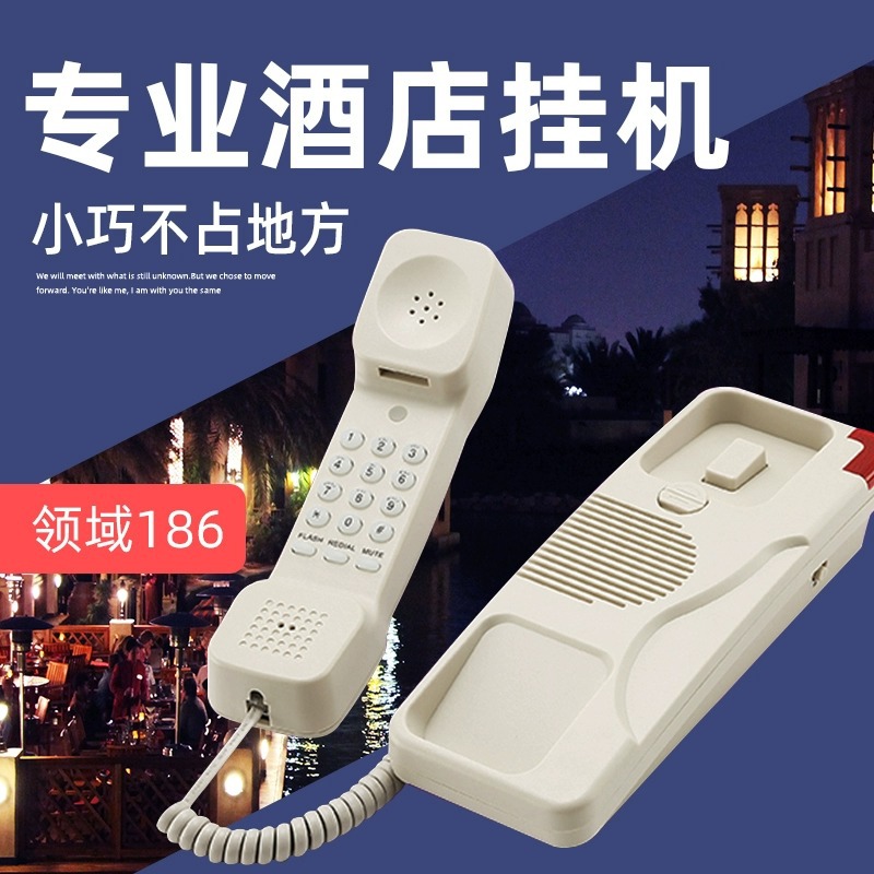 Field 186 wall-mounted telephone small landline telephone Hotel fixed hanging Mini small rope extension