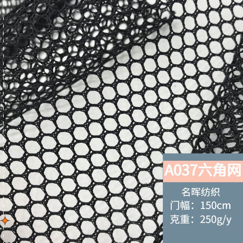 Black and White 6mm large hole hexagonal mesh cloth wear-resistant laundry bag ball bag luggage tent fishing net baby carriage warp knitted thick net
