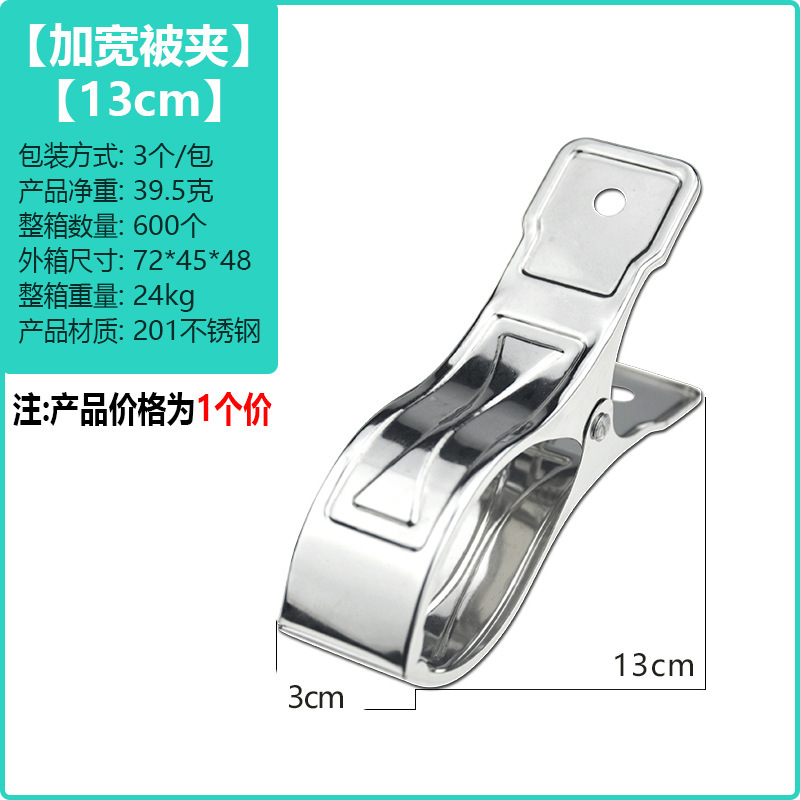 Picture of huazhen Stainless Steel Clip Spring Clip Quilt Clip Opening Windproof Clip Clothes Clip Hosiery Rack Drying Quilt Clip Fishtail Clip