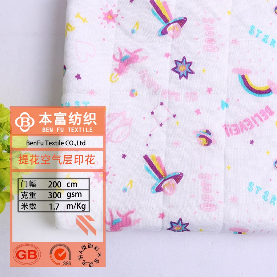Cotton Jacquard Air Layer in stock Knitted Air Layer Knitted Cartoon Printing Diaper Pad Bib Fabric