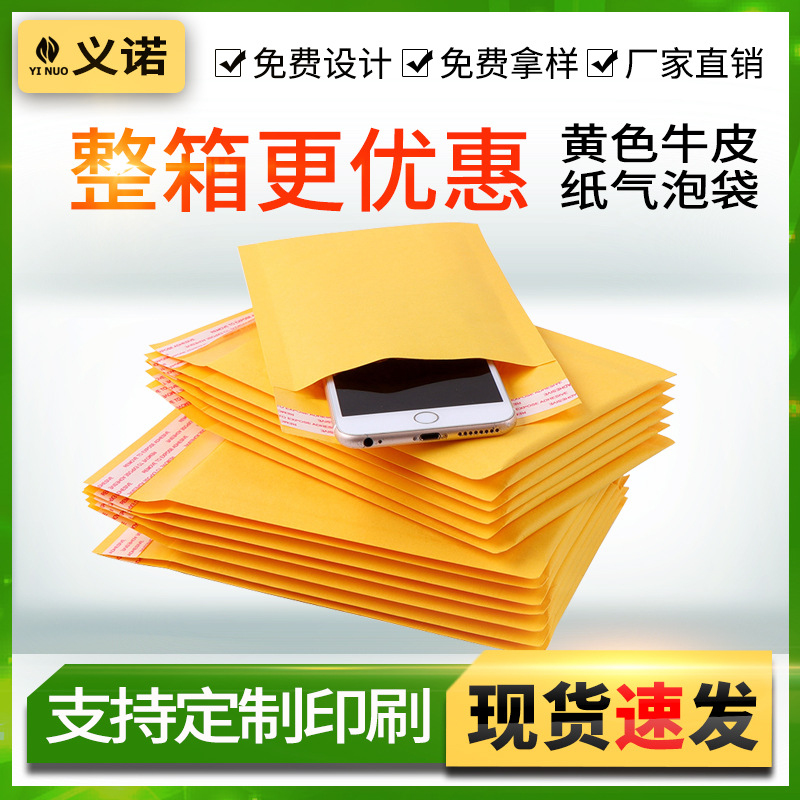 Custom Degradable Packaging Bubble Bag Yellow Kraft Paper Bubble Envelope Bag Waterproof Shockproof Bubble Bag Wholesale