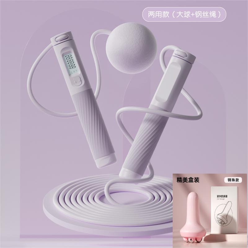 Picture of Cordless Rope Skipping Indoor Fitness Fat Burning Steel Wire Rope Load Big Ball Adult Dual-purpose Intelligent Electronic Counting Rope Skipping