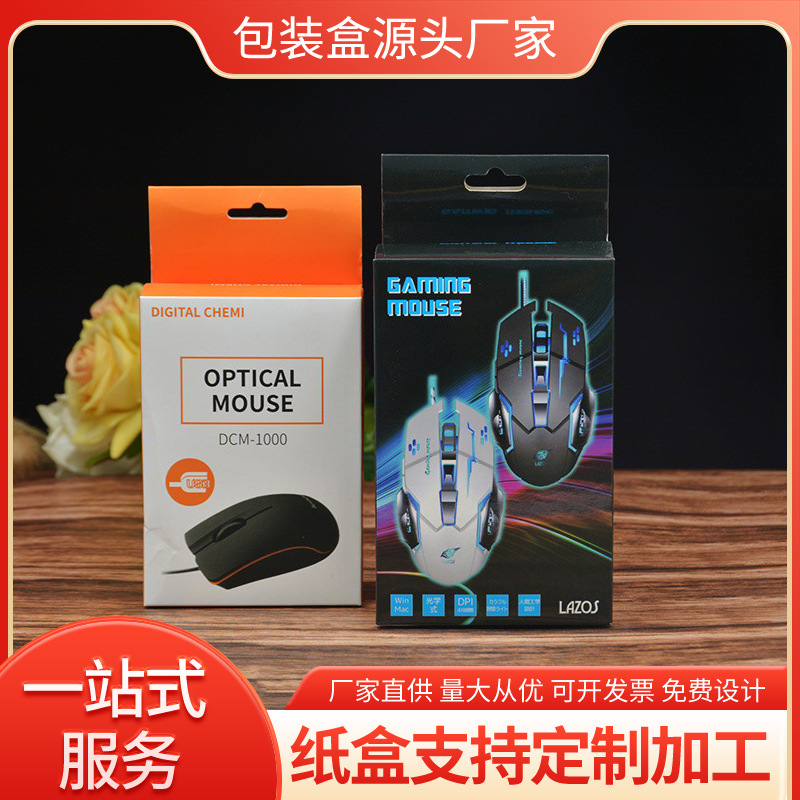 Manufacturer Professionally Customizes Mouse Boxes with Colorful Printing, Three-Layer and Five-Layer Thickeneded Corrugated Boxes, and Various Mouse Colorful Boxes