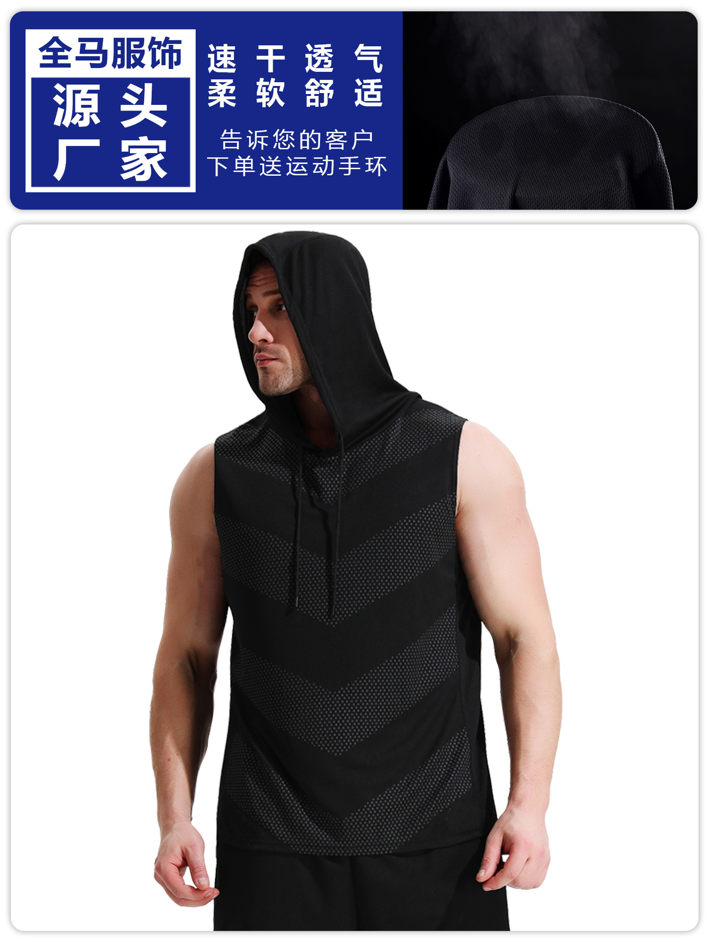 Men's Sports Hooded Vest Quick-drying Sleeveless Waistcoat Basketball Running Professional Marathon Fitness Suit