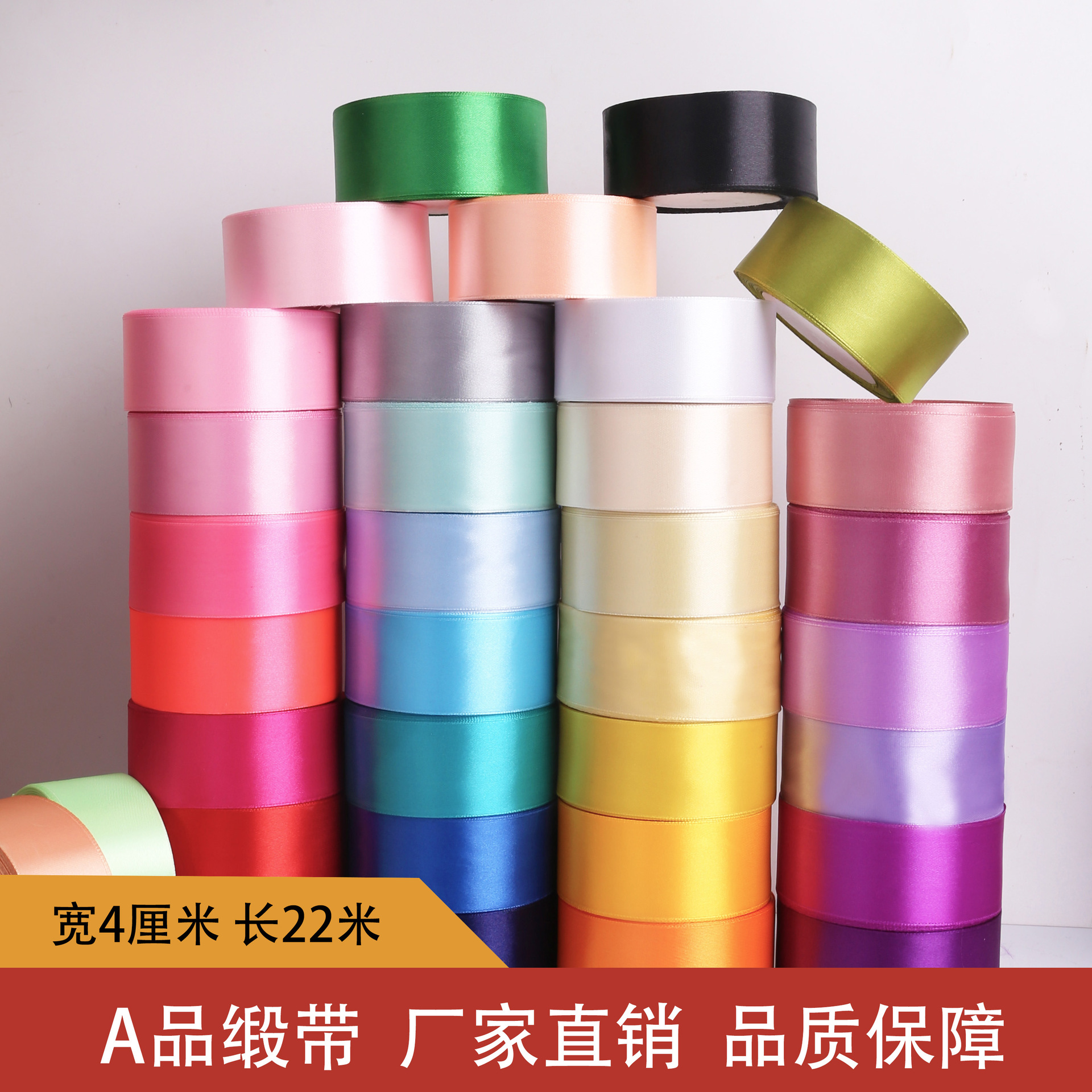 4cm ribbon flower bouquet rose decorative belt handmade diy woven rope gift ribbon solid color satin ribbon ribbon