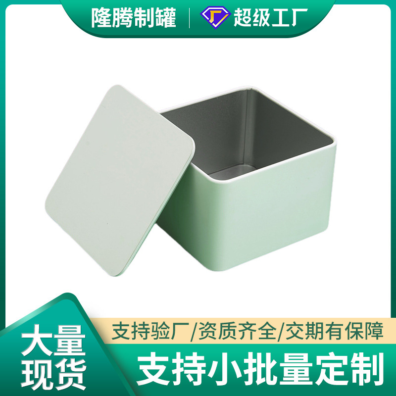Square tea can solid color tinplate box packaging multi-purpose packaging box empty creative small iron box wholesale