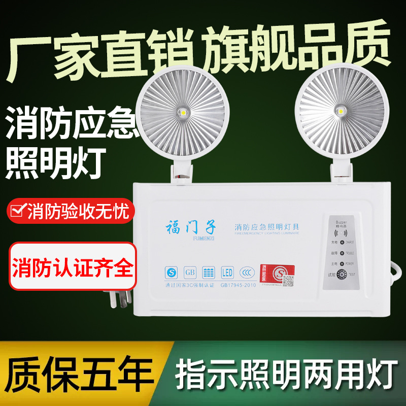 Emergency lights wholesale fire emergency lights LED double fire lights safety exit factory direct sales