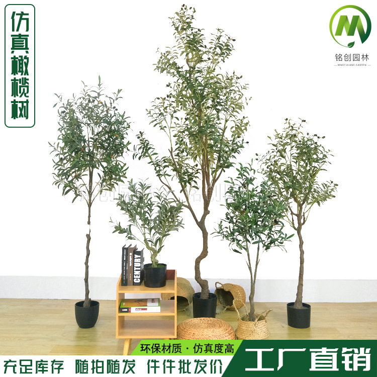 Simulated Olive Tree European-Style Home Floor-Standing Plant Potted Large Bionic Green Plant Indoor Simulated Olive Tree