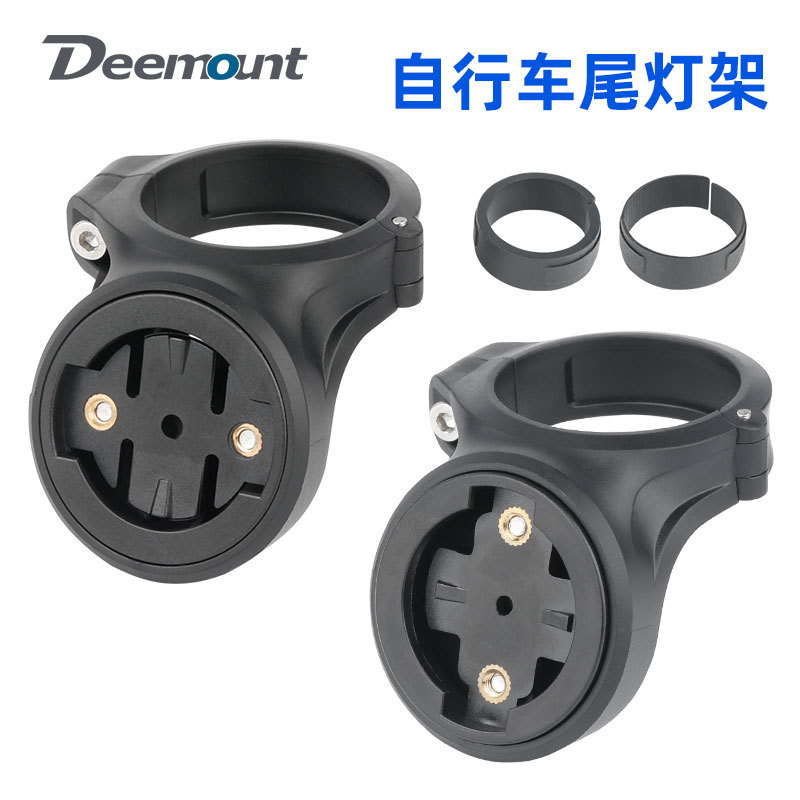 Suitable for Garmin Jiaming Varia Radar Bairuiteng Tail Lamp Bracket Small Tube Seat Tube Bracket Lamp Stand
