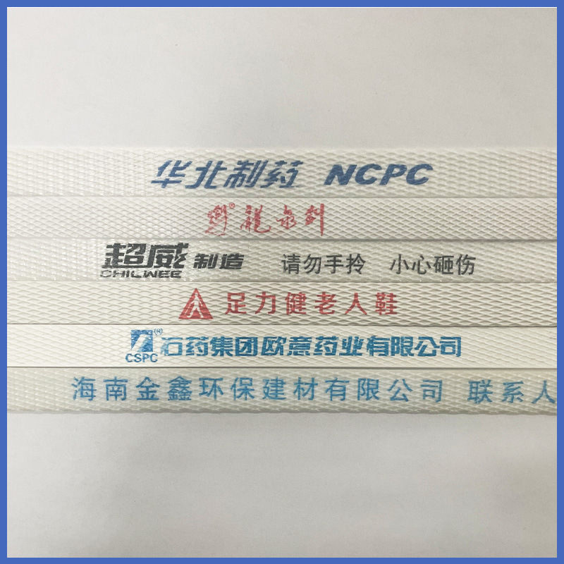 Picture of Yongsheng Manufacturer Spot Wholesale 12mm Plastic Pp Machine Strapping Fully Automatic Polypropylene Hot Melt Strapping