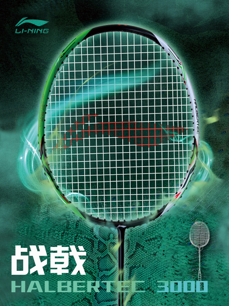 Li Ning Badminton Racket Fighting Halberd 3000 All Carbon Advanced Training Ball Control Attack and Defense Competition Racket Single Bat