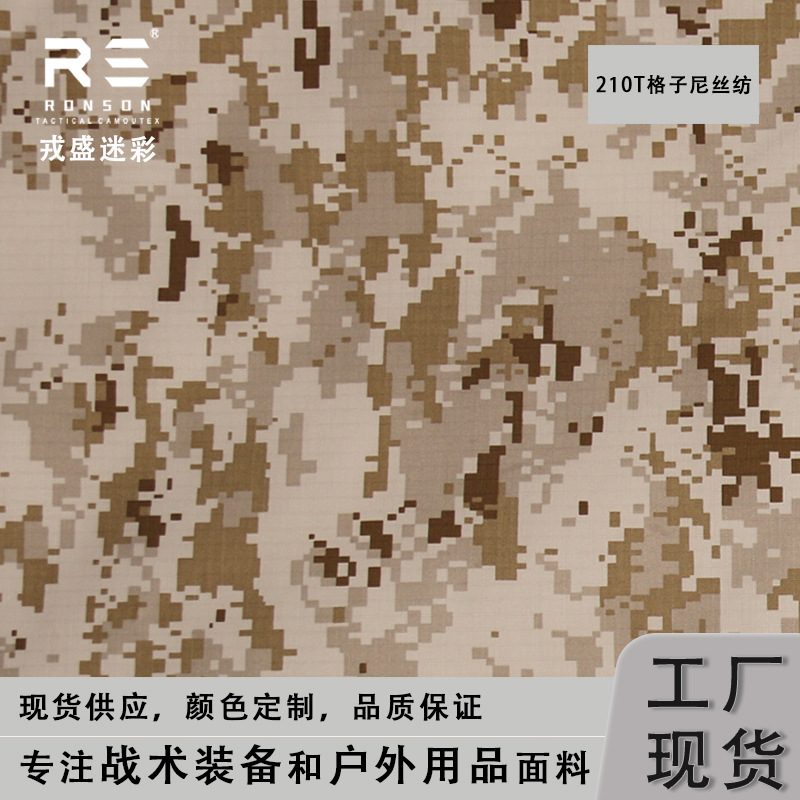 AOR1 Plaid Nylon Spun Desert Digital Camouflage Cloth High Strength Tear Resistant Rainproof Sunscreen Waterproof Fabric