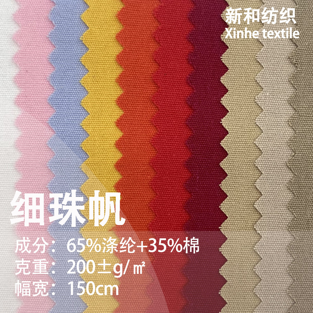 Spot Tc Fine Beads Sail Fine Twill 65 Polyester 35% Cotton Polyester Colorful Factory Clothes Work Clothes White Collar Shirt Fabric