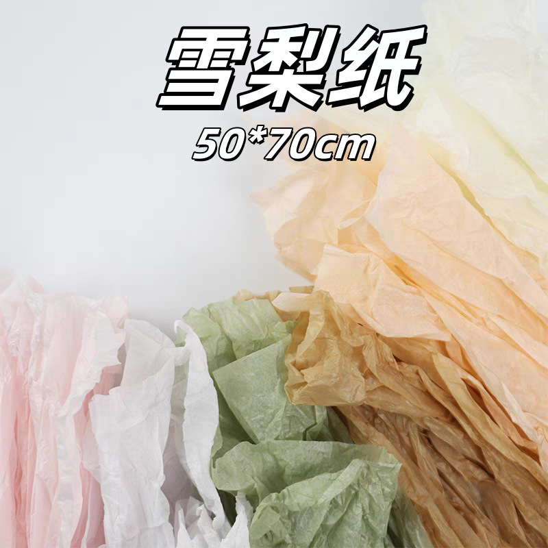 Multicolor Sydney Paper Copy Paper Flower Packaging Color Paper DIY Bouquet Material Wrinkled Gift Extraction Wrapping Paper