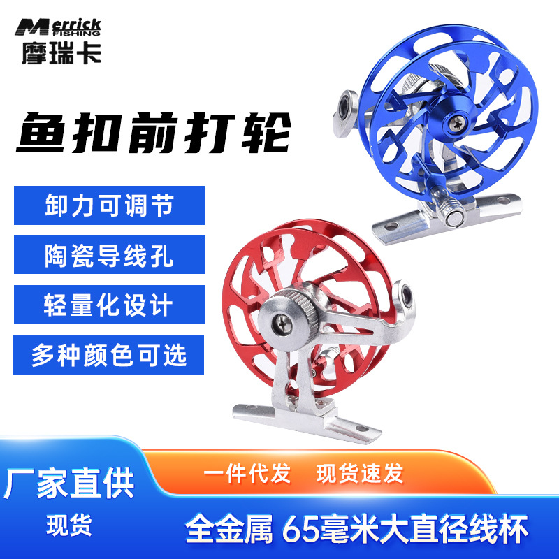 Moleka Front Wheel Ice Fishing Wheel Raft Rod Rod Wheel Fish Wheel Fishing Reel Live Fish Buckle Modified Fish Lock Wheel Raft Fishing Wheel