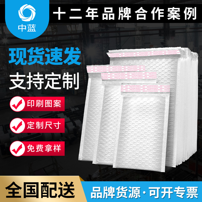 Logistics express bubble bag thickened bubble envelope packaging bag White Pearl film bubble envelope bag printing