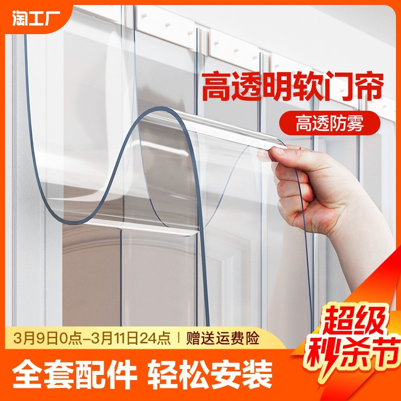 Air conditioning soft door curtain spring and summer heat insulation windproof transparent pvc plastic windshield curtain shop commercial leather curtain