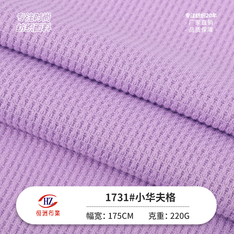 in stock 220g Polyester Waffle Knitted Fabric Crohn Small Pineapple Cross Texture Knitted Sweater Cloth