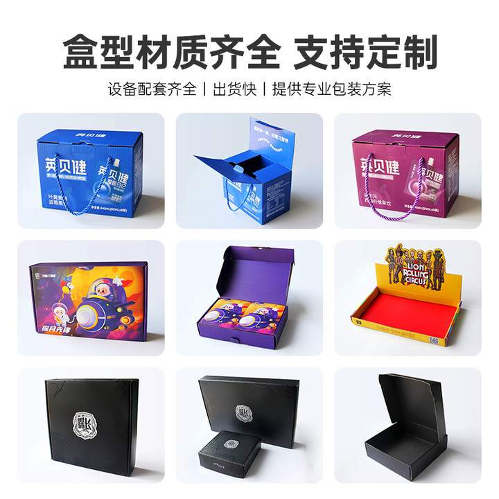 Picture of Fixed Juice Drink Color Box Honey Milk Packaging Box Corrugated Food Gift Box Double-Sided Color Printing Middle Parted Carton