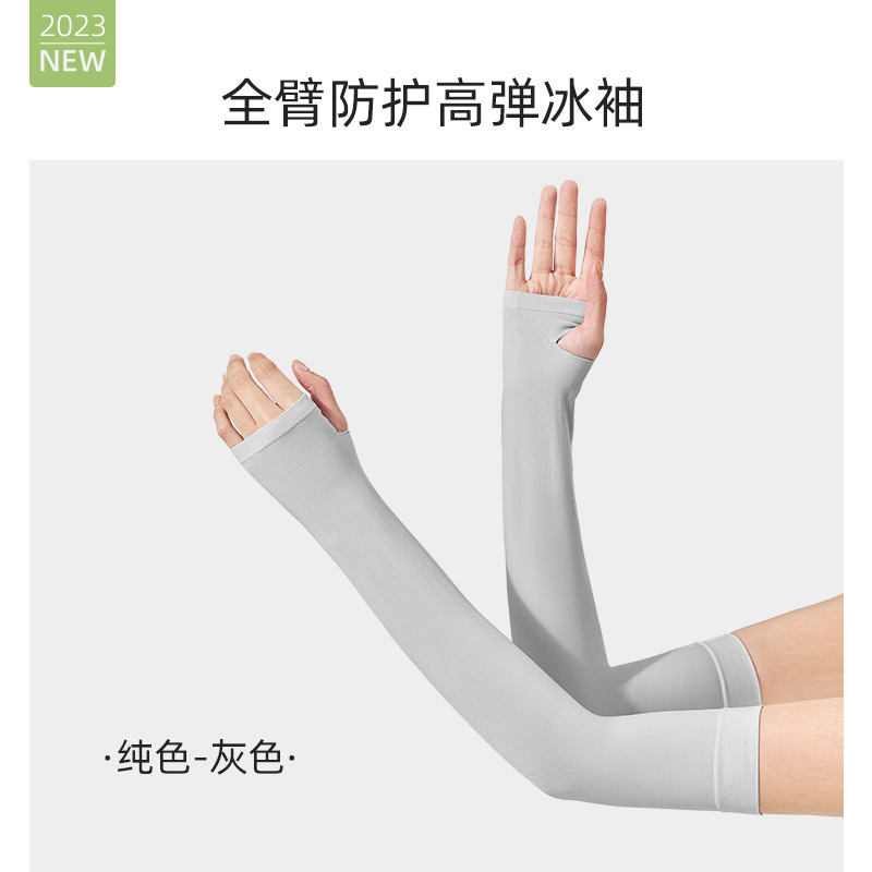 Picture of Baonasi Ice Sleeves Summer Sun Protection Sleeves for Men and Women Cycling Solid Color Sleeves Driving Anti-Uv Ice Silk Sleeves