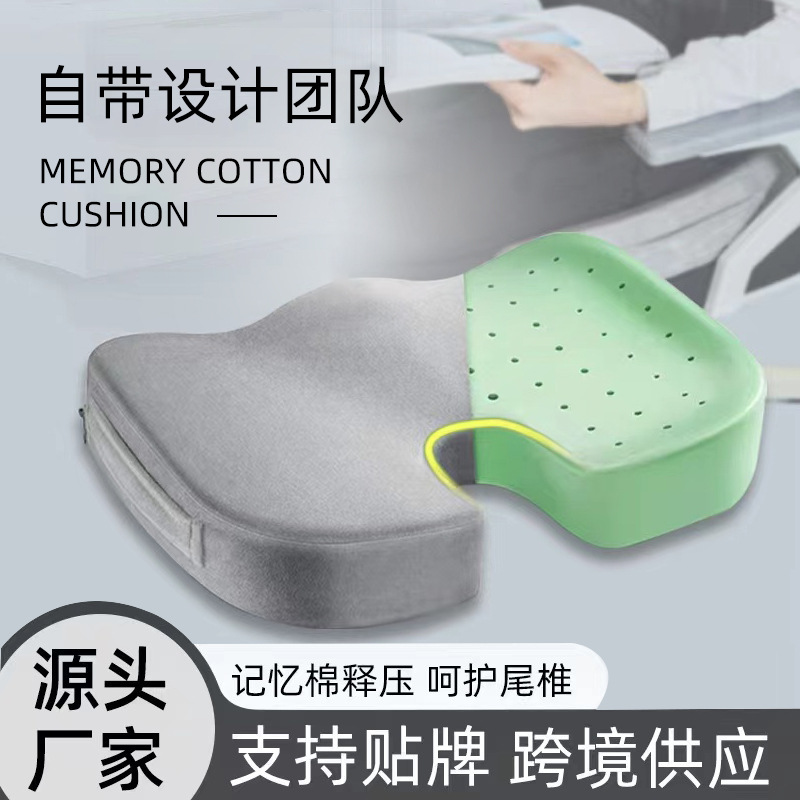 Picture of Memory cotton cushion office non-slip anti-bedsore beautiful hip chair cushion car increased decompression breathable cushion wholesale