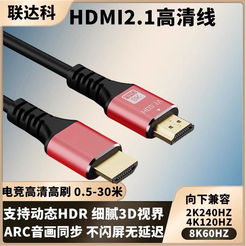 Picture of HDMI Projector Display 8K High-Definition Line Interface Connection Line Hdtv2.1 Version Is Suitable for Tv Computers