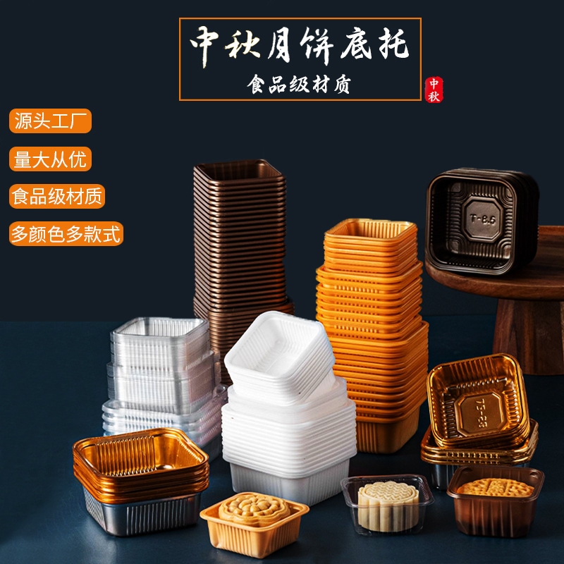 Wholesale Thickened Mid-Autumn Moon Cake Base Square Inner Tray Semi-Circular Egg Yolk Pastry Packaging Blister Box Transparent Gold Tray