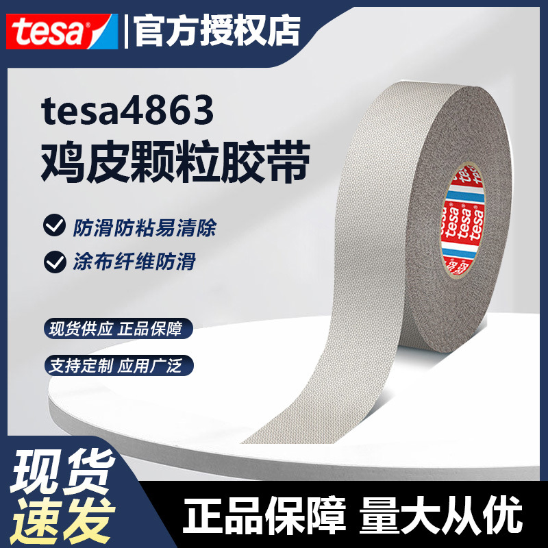 Tesa Tape Tesa4863 Anti-Slip Anti-Stick Silicone Guide Roller Covered with Chicken Skin Particles Roller Agent Tesa Customization