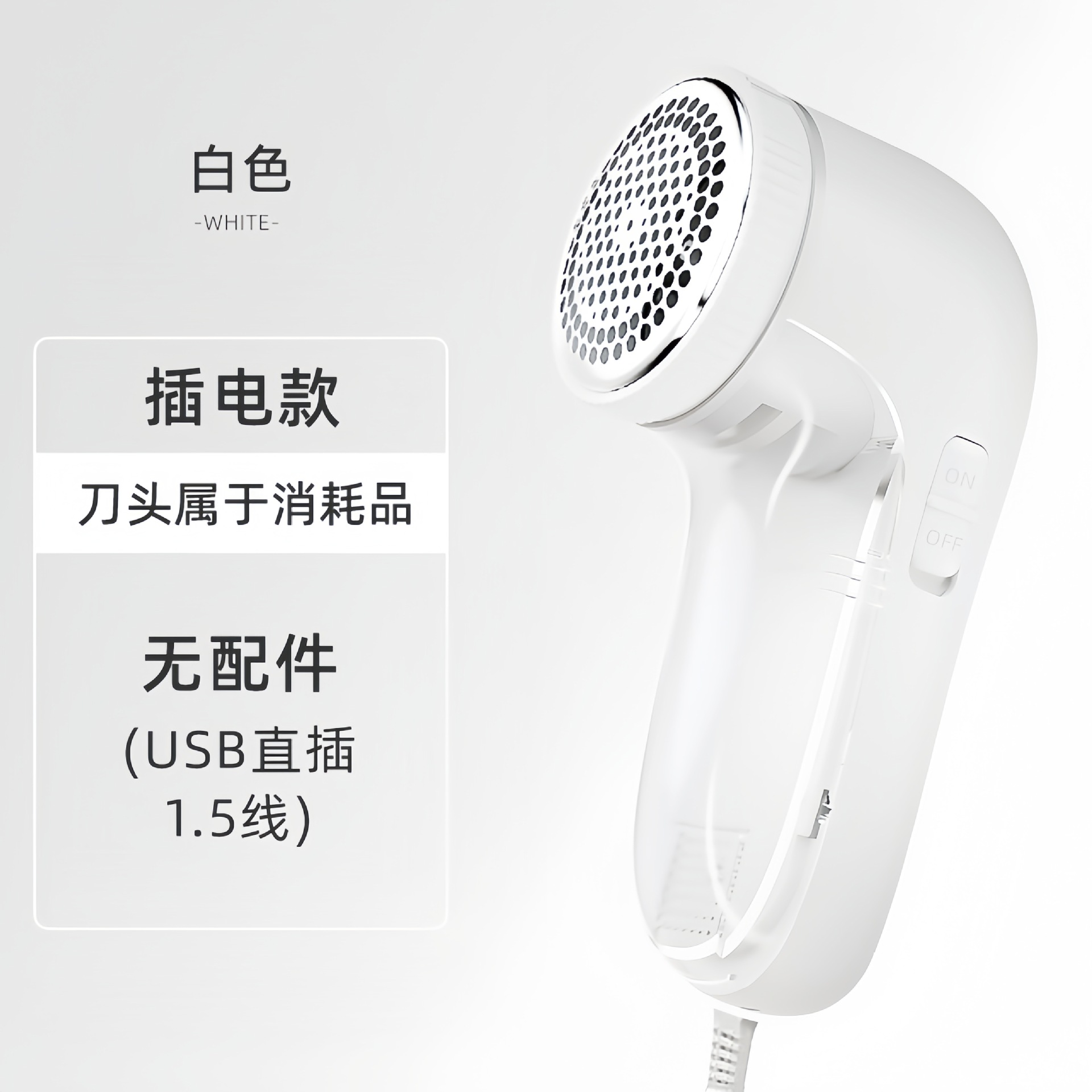 Picture of Hair ball trimmer household USB charging hair remover shaving machine ball remover portable clothes shaving pompom