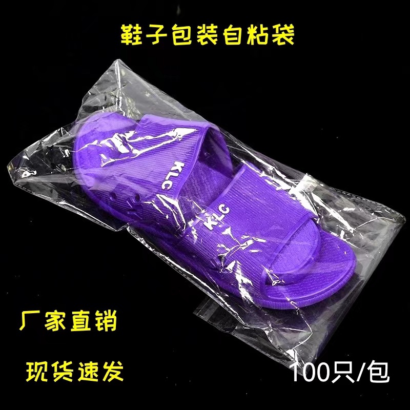 Shoe Packaging Bag, Casual Sports Dustproof Storage Bag, Hotel Disposable Slippers Transparent Plastic Bag