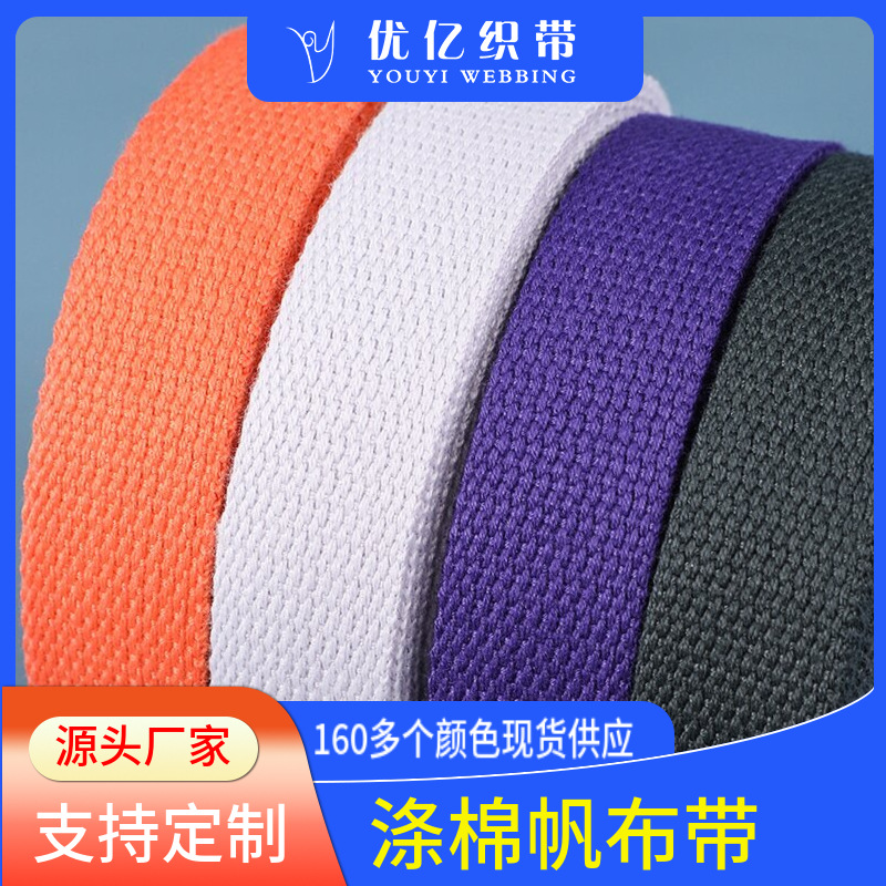 Ready-Made Backpack with Beaded Cotton Webbing, Satchel Canvas Yoga Belt, Clothing Luggage Accessories, Polyester-Cotton Webbing Decorative Belt