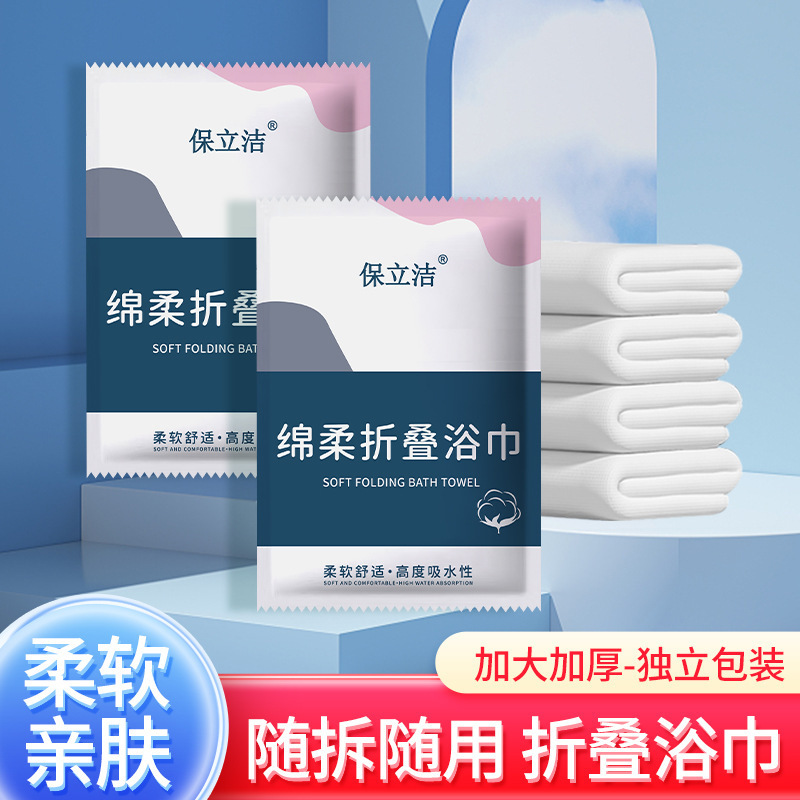 Disposable Folding Bath Towel Compressed Bath Towel Thickened Face Towel Portable Travel Outdoor Travel Hotel Bath Towel