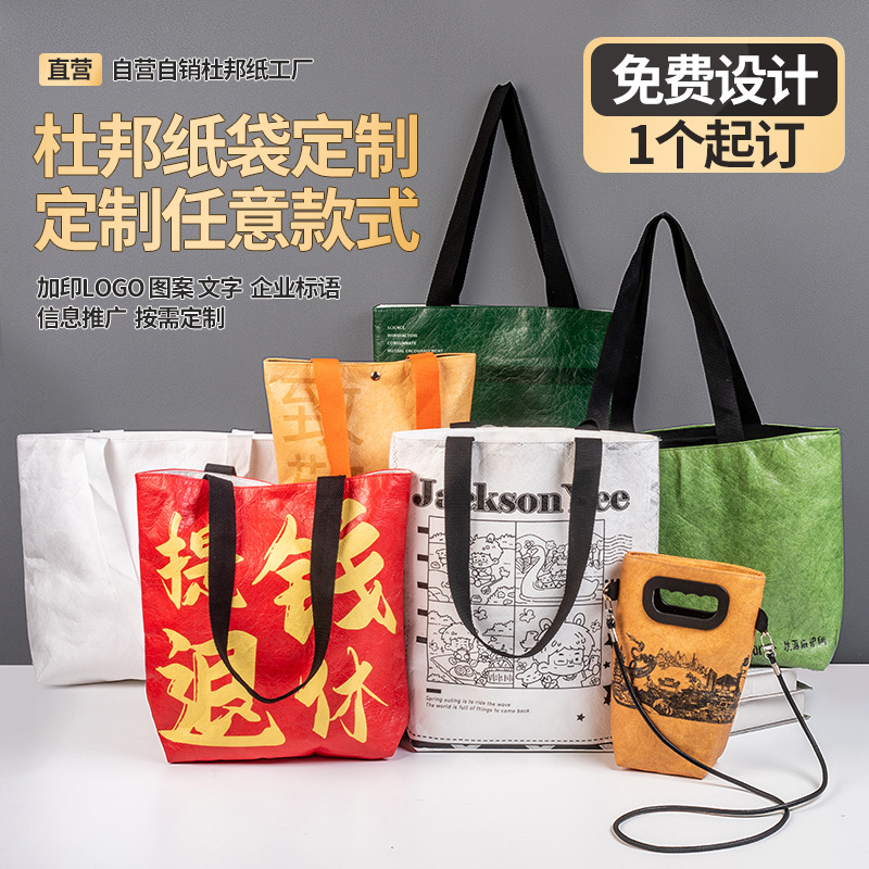 Dupont Paper Bag Custom Printed Logo Tote Paper Bag Retro Canvas Handbag Custom Washed Shopping Eco-Friendly Bag