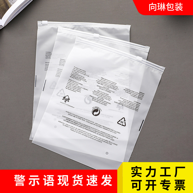 in stock children's clothing packaging bag 30*35 universal frosted warning zipper bag T shirt short sleeve clothes plastic