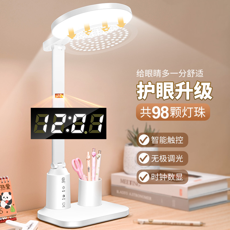 led charging eye lamp intelligent digital display student bedside lamp dormitory bedroom learning bedside reading lamp