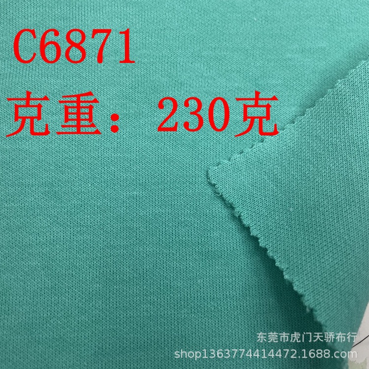 In stock supply knitted polyester cotton double-sided cloth 280g natural cotton 230g simple cotton double-sided casual clothing material