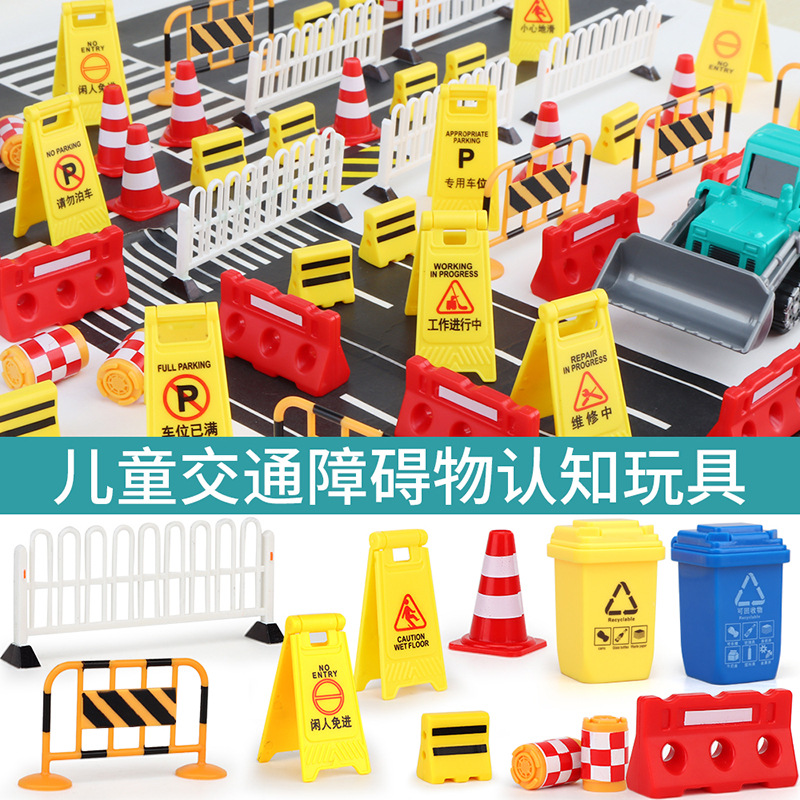 Picture of Cross-border miniature model children's teaching cognitive toys road traffic parking lot roadblock simulation props